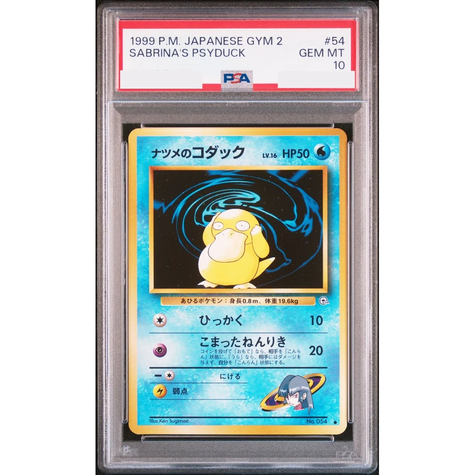 Sabrina's Psyduck : Old Back — front