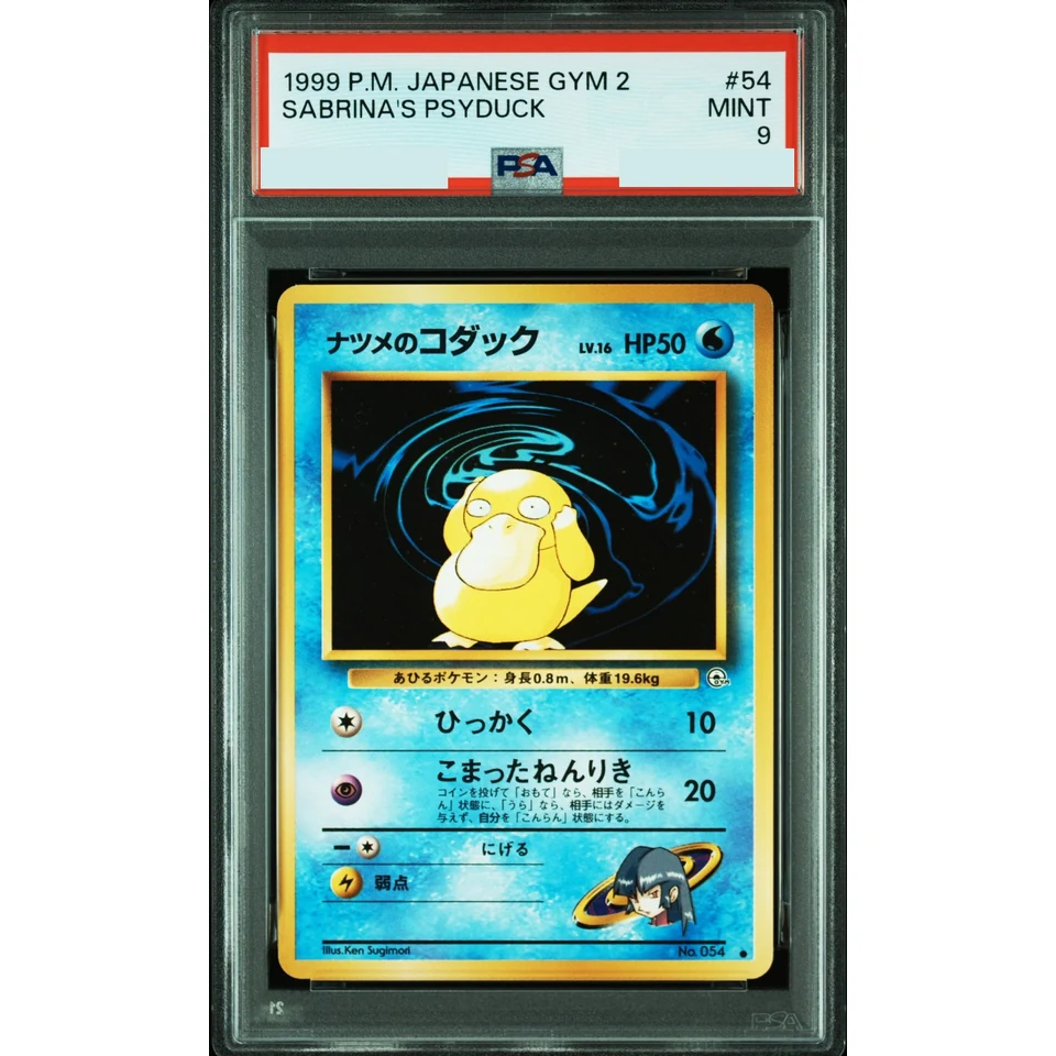 Sabrina's Psyduck : Old Back — front