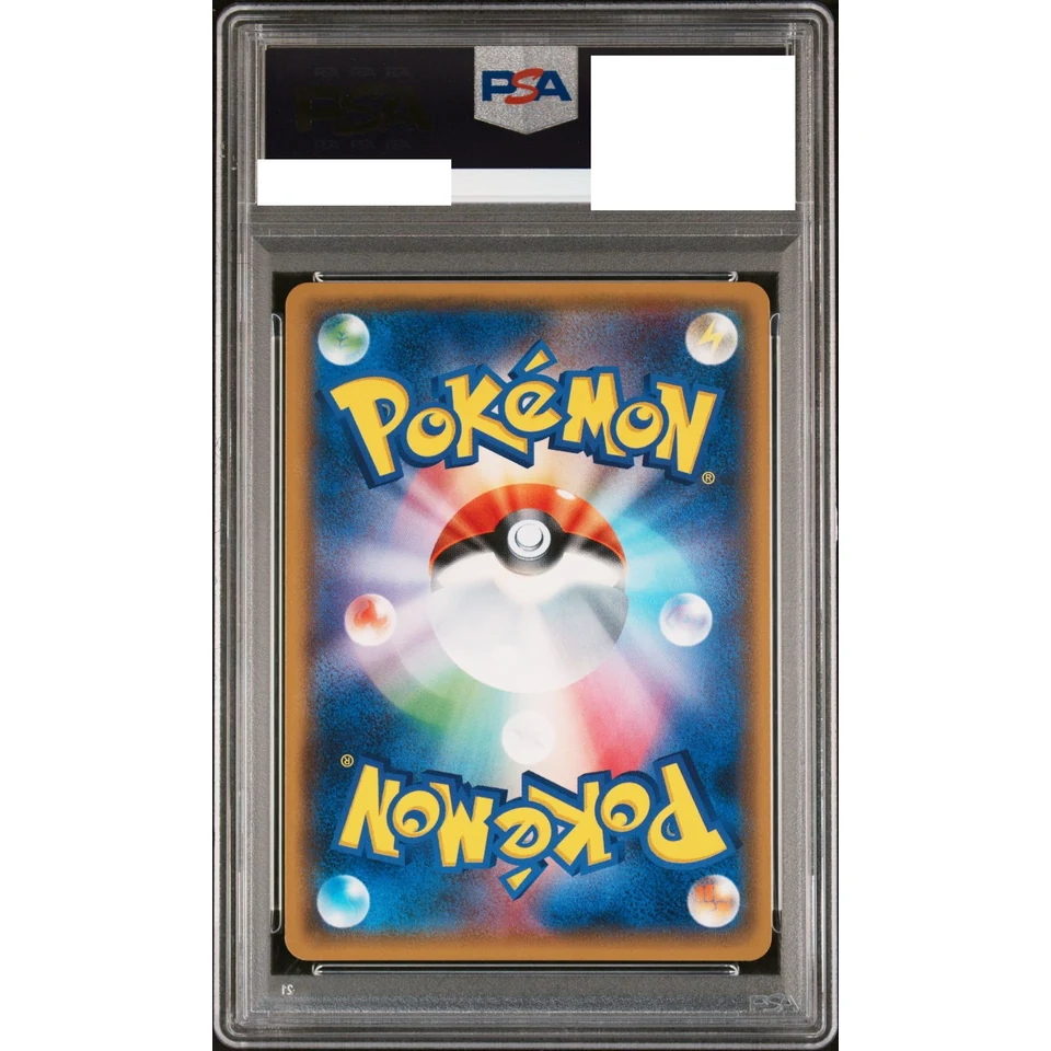 Sakura Afro Pikachu: PROMO — back
