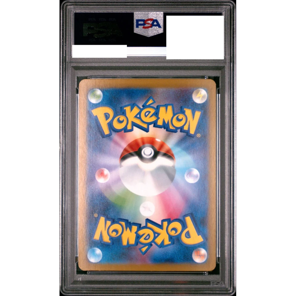 MEGA Feraligatr ex :Mirror — back