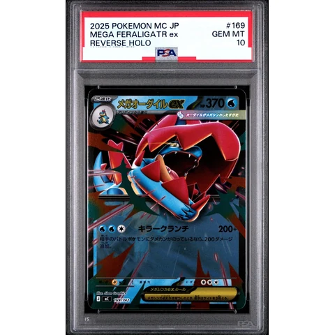 MEGA Feraligatr ex :Mirror — front
