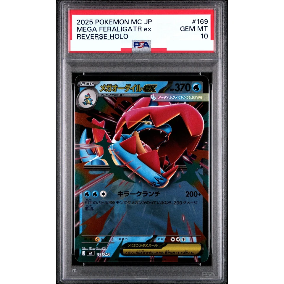 MEGA Feraligatr ex :Mirror — front