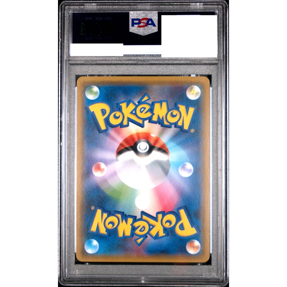 Charizard GX SR — back