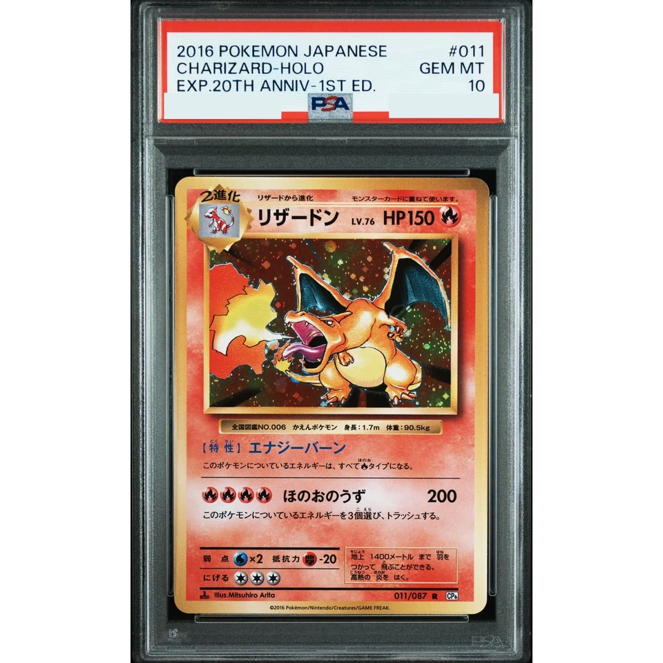 Charizard R :1ED — front