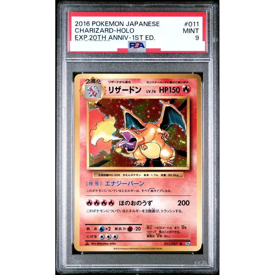 Charizard R :1ED — front