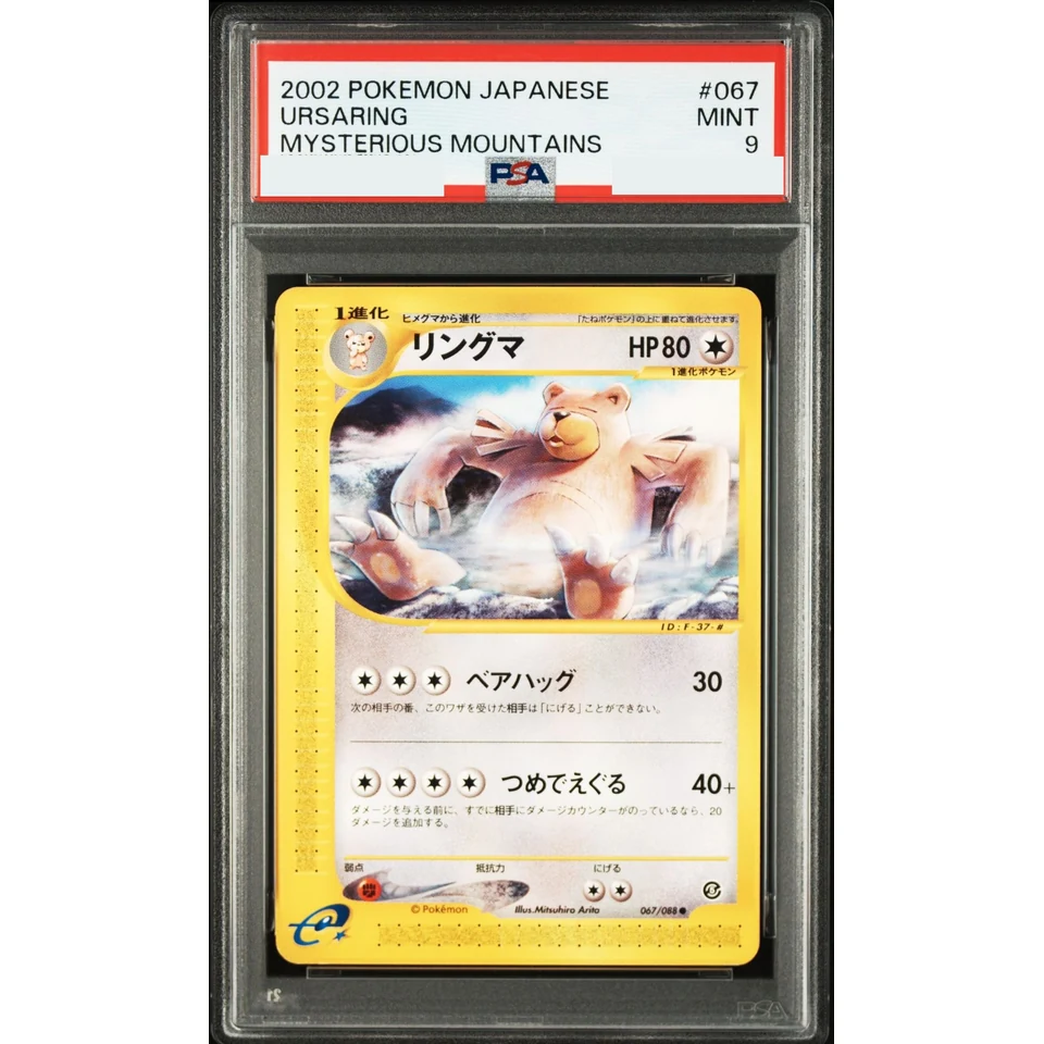 Ursaring — front