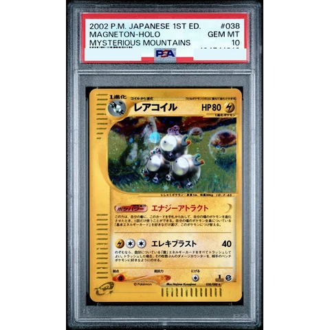 Magneton :1ED — front