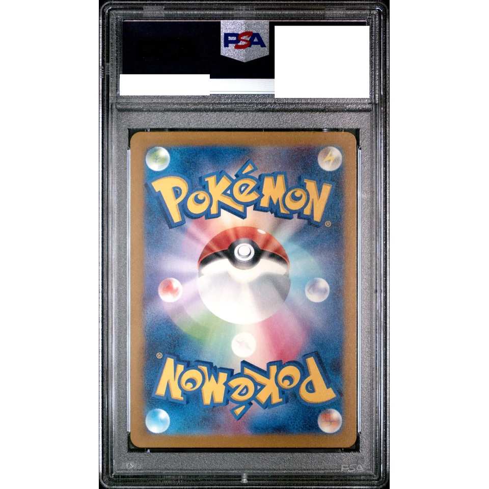 Exeggutor U: Master Ball Mirror — back