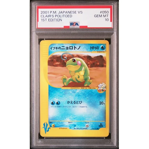 Clair's Politoed :1ED — front