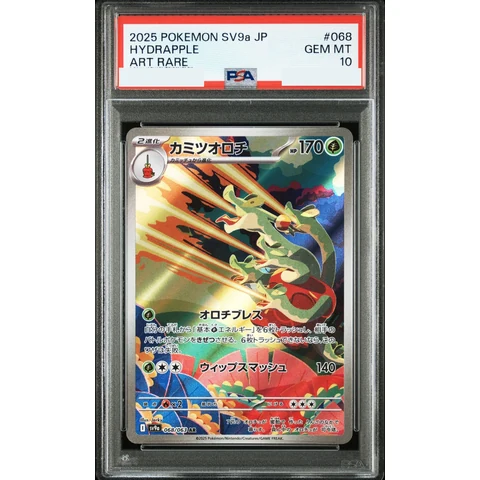Hydrapple AR [SV9a 068/063](Enhanced Expansion Pack "Hot Wind Arena (Heat Wave Arena)") — front
