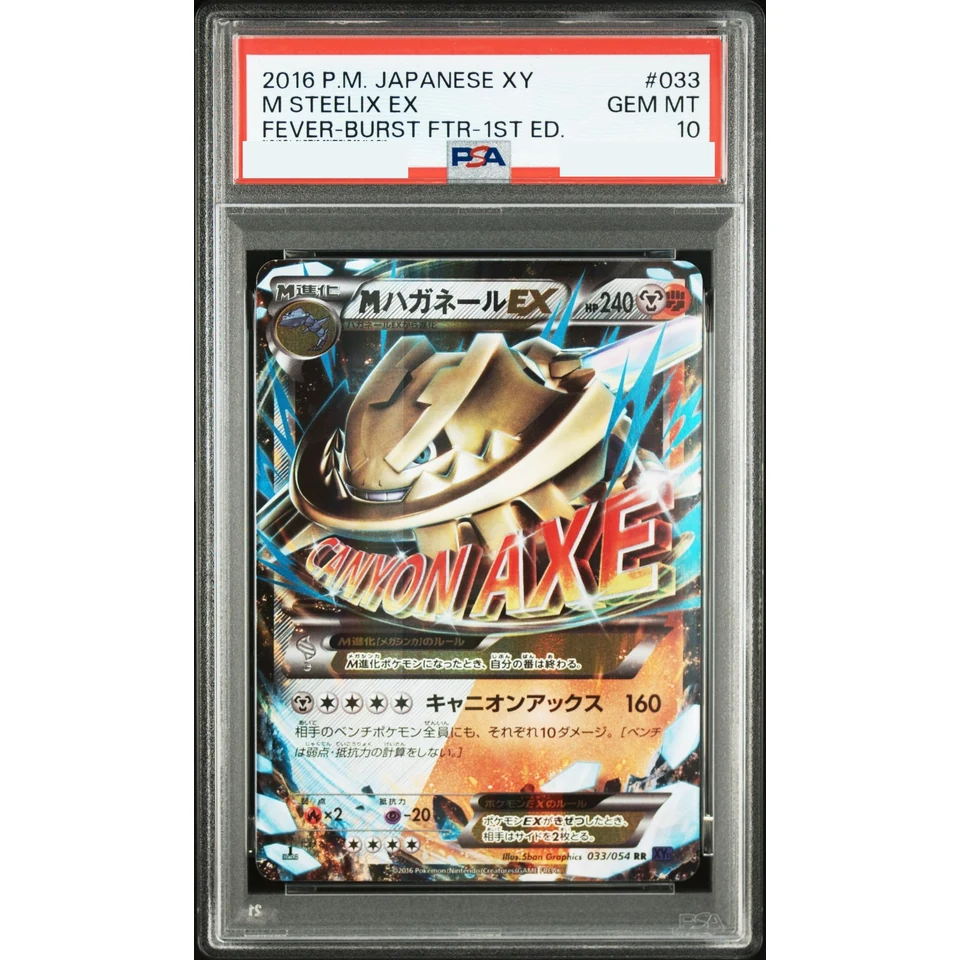 M Steelix EX RR :1ED — front