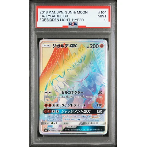 Zygarde GX HR — front