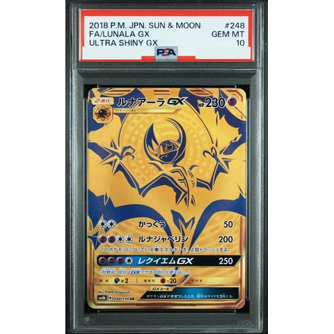 Lunala GX UR — front