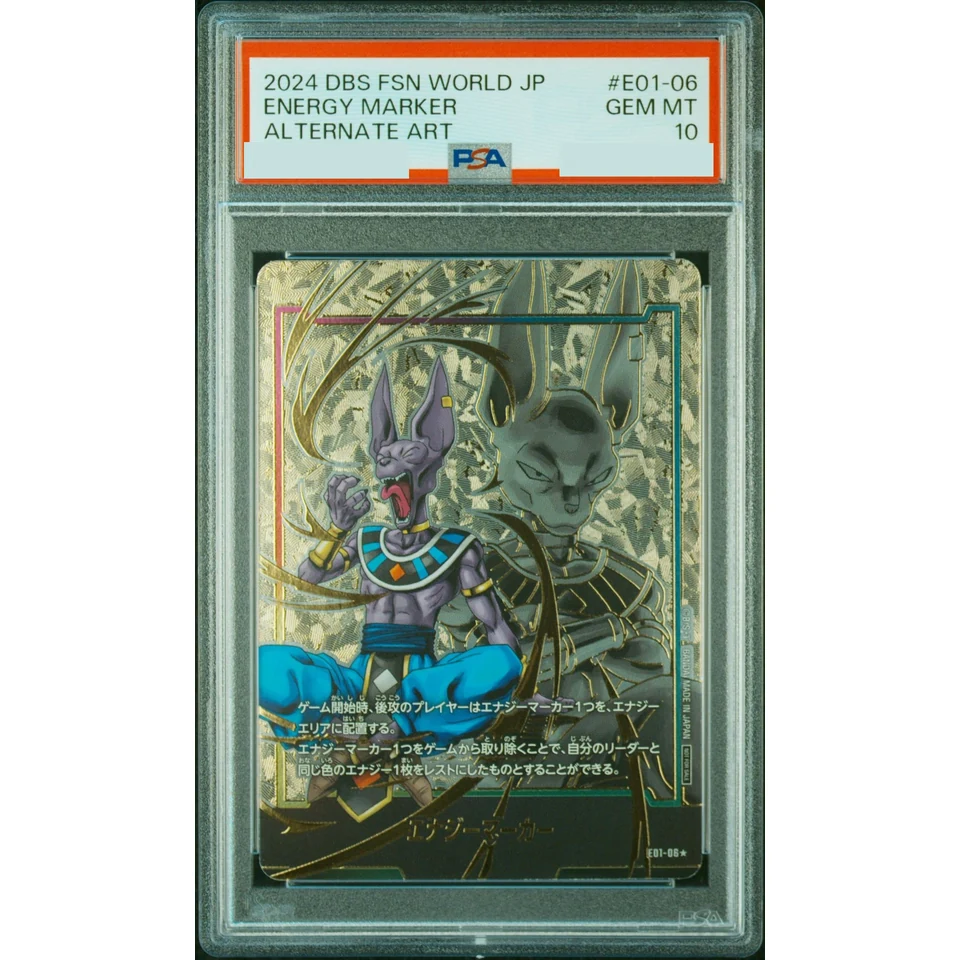 Energy Marker(Beerus) * — front