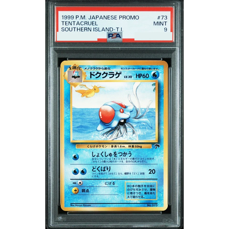Tentacruel : Old Back — front