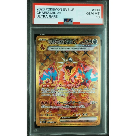 Charizard ex UR — front