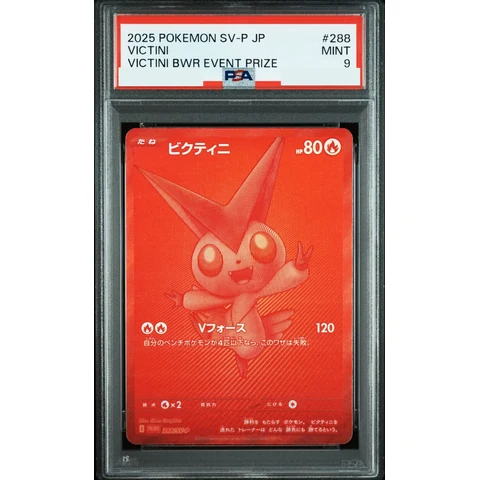 Victini P — front