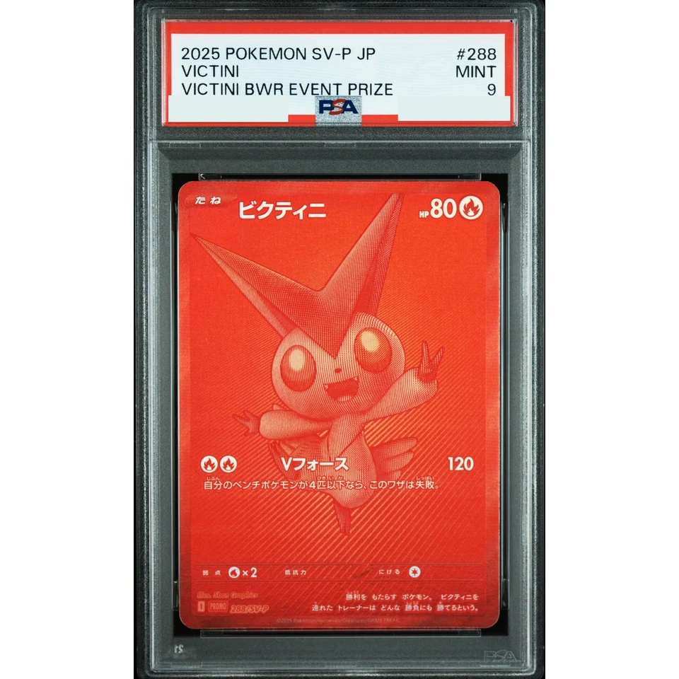 Victini P — front