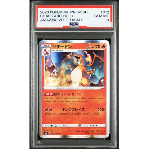 Charizard R — front