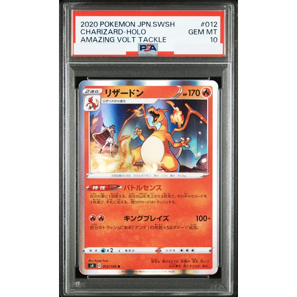 Charizard R — front