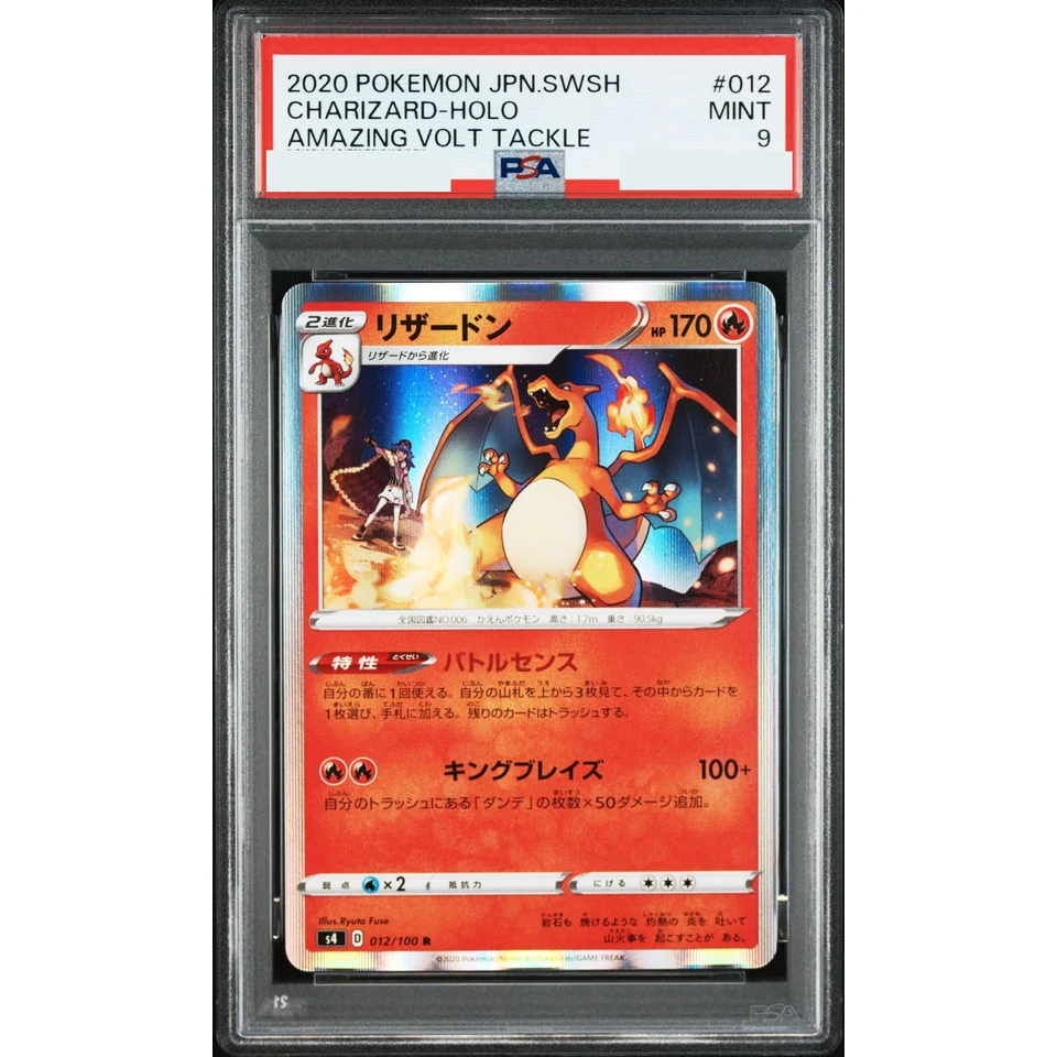 Charizard R — front