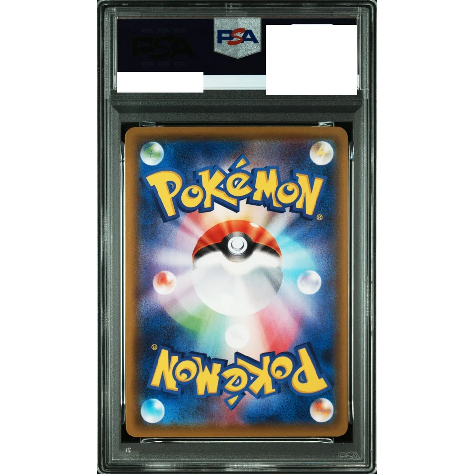 Venusaur VMAX — back