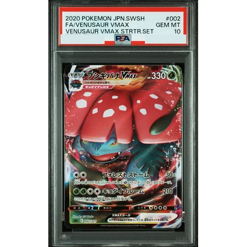 Venusaur VMAX — front