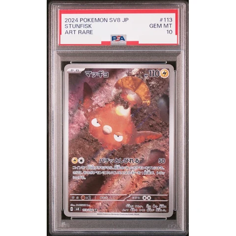 Stunfisk AR — front