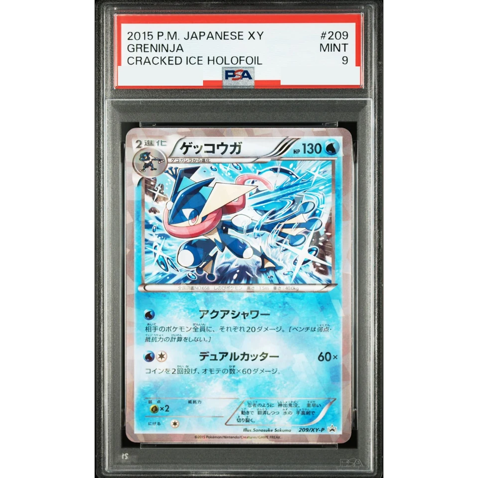 Greninja P — front