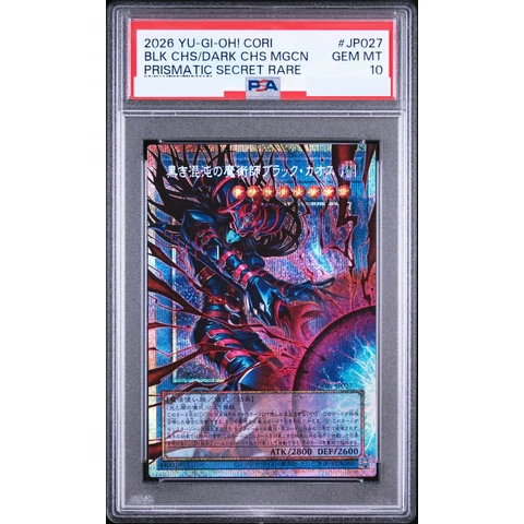 Black Chaos the Dark Chaos Magician PSE :Over Flame — front