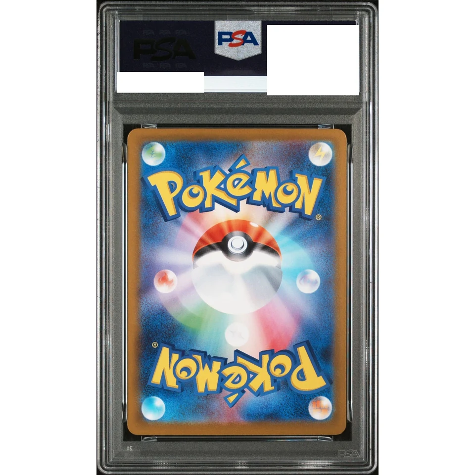 MEGA Sharpedo ex SAR — back
