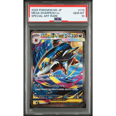 MEGA Sharpedo ex SAR — front