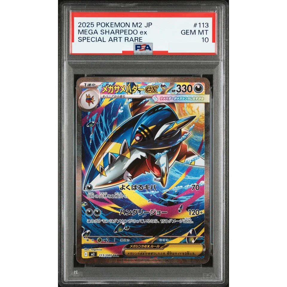 MEGA Sharpedo ex SAR — front