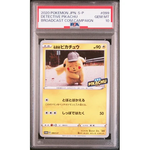 Detective Pikachu: PROMO — front