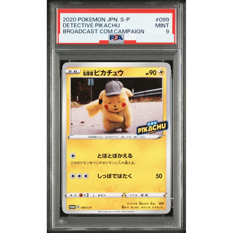 Detective Pikachu: PROMO — front