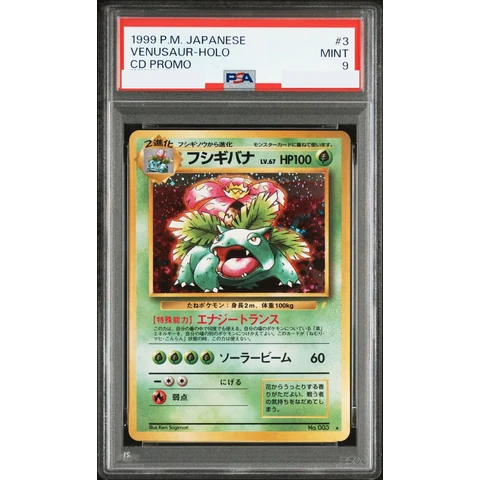 Venusaur: Old Back/PROMO — front
