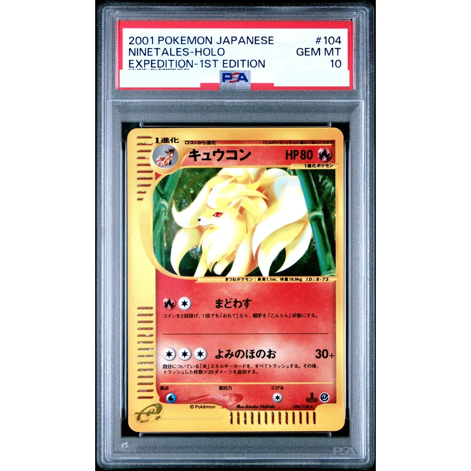 Ninetales :1ED — front