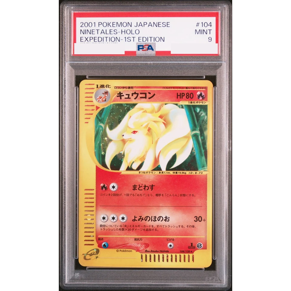Ninetales :1ED — front