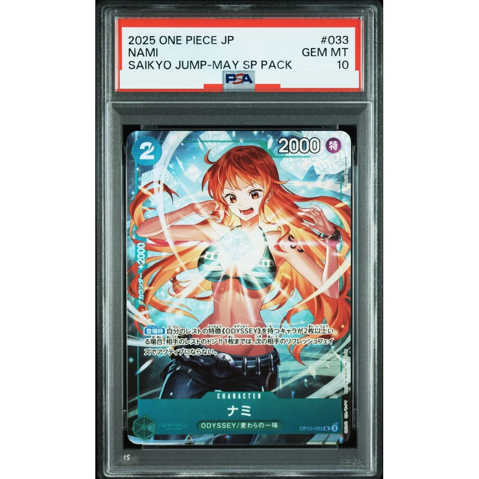 Nami UC — front