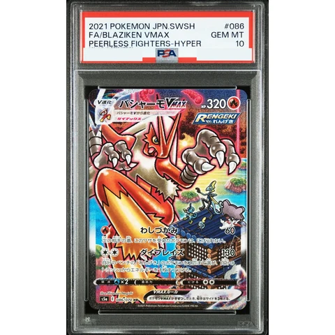 Blaziken VMAX HR: SA — front
