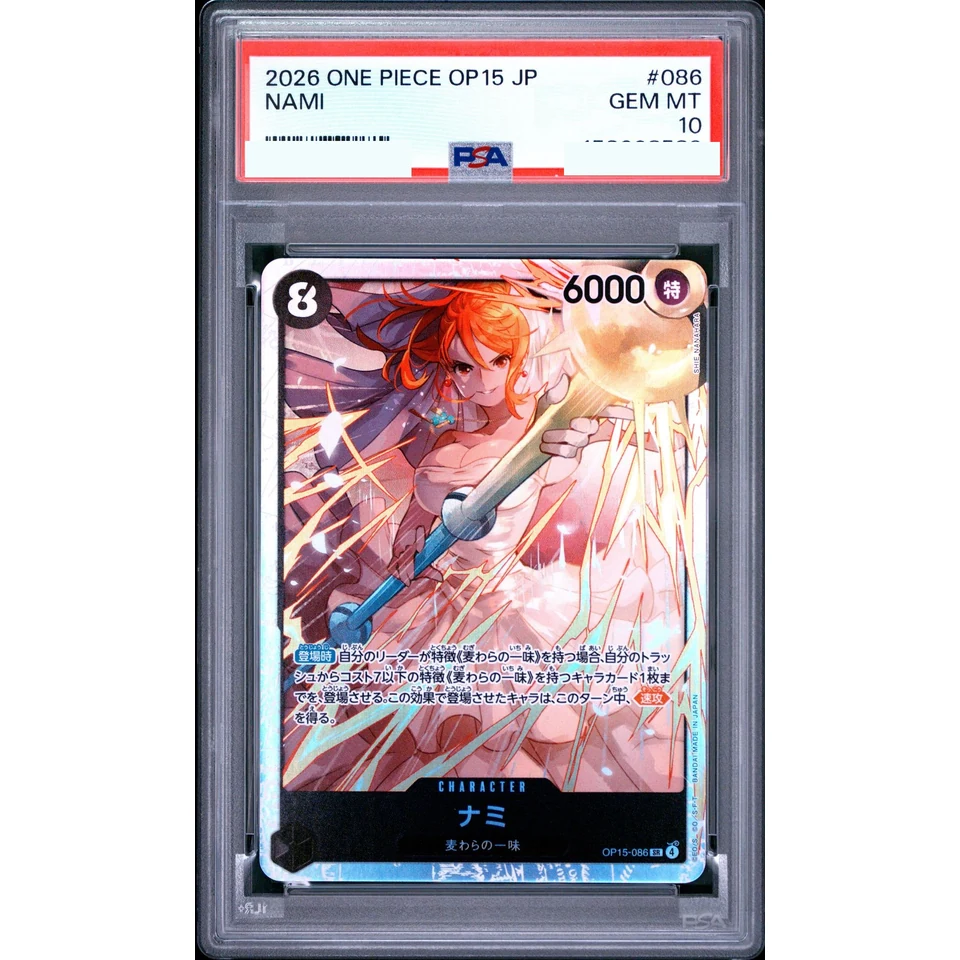 Nami SR — front