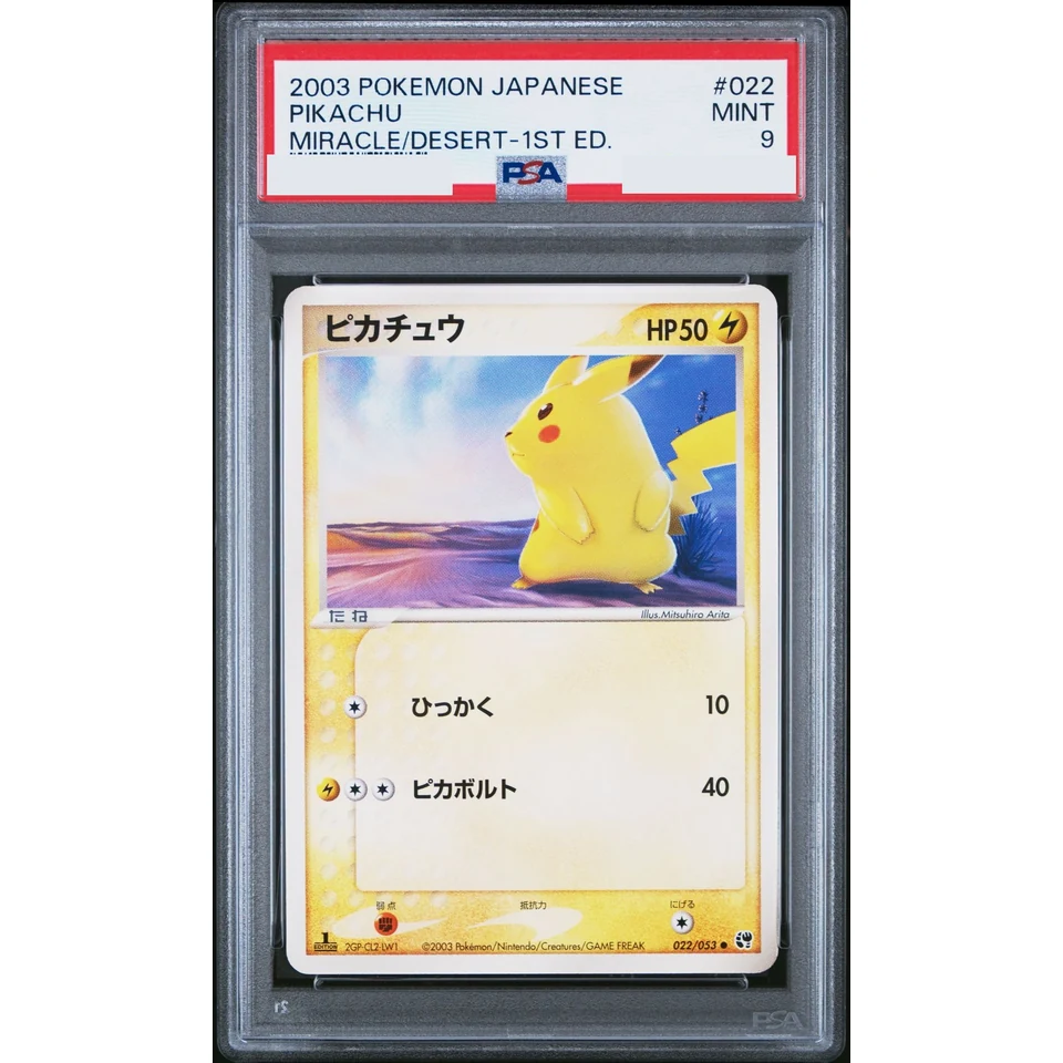 Pikachu :1ED — front