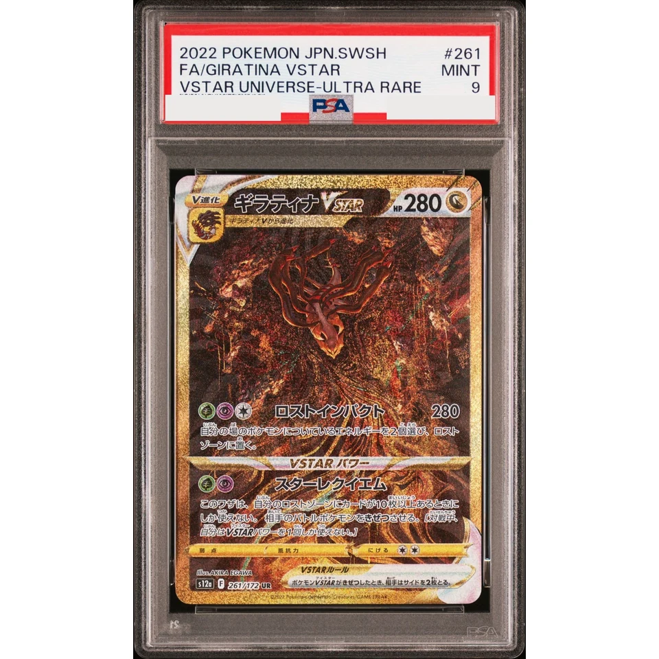 Giratina VSTAR UR — front