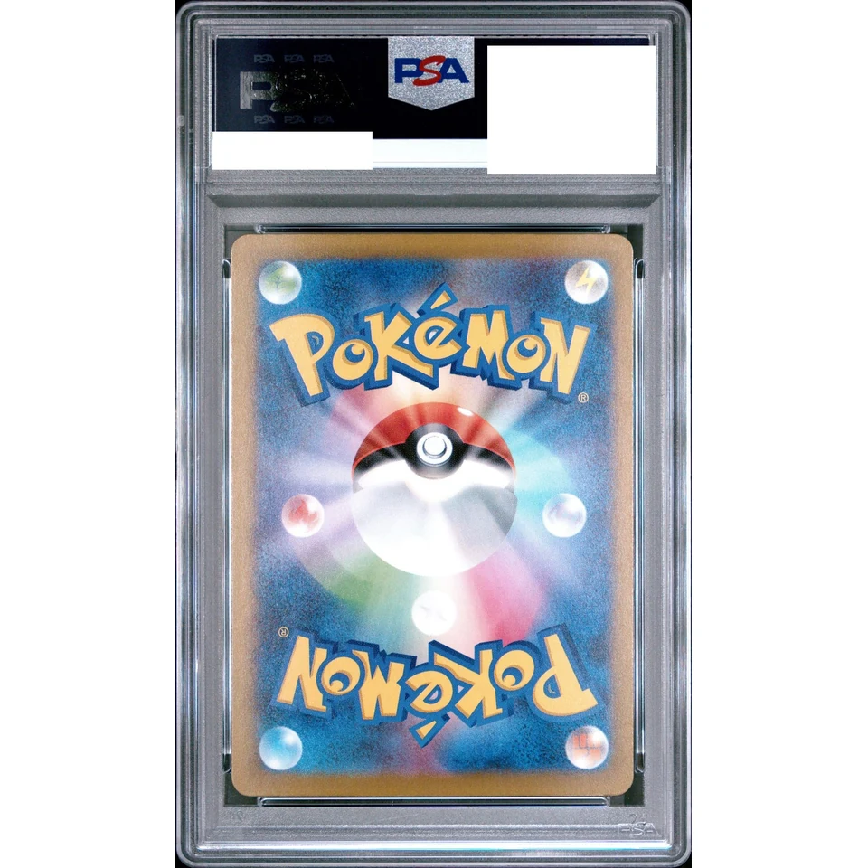 MEGA Dragonite ex MA — back