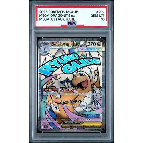 MEGA Dragonite ex MA — front
