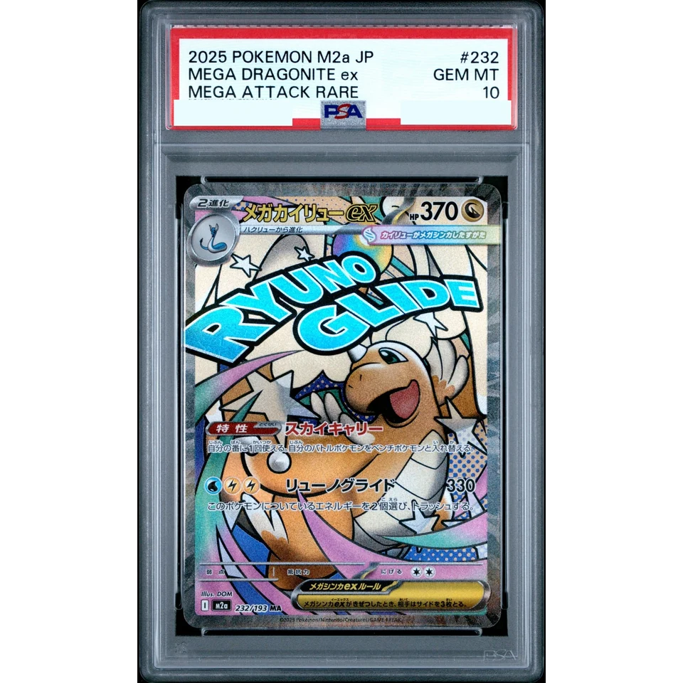 MEGA Dragonite ex MA — front