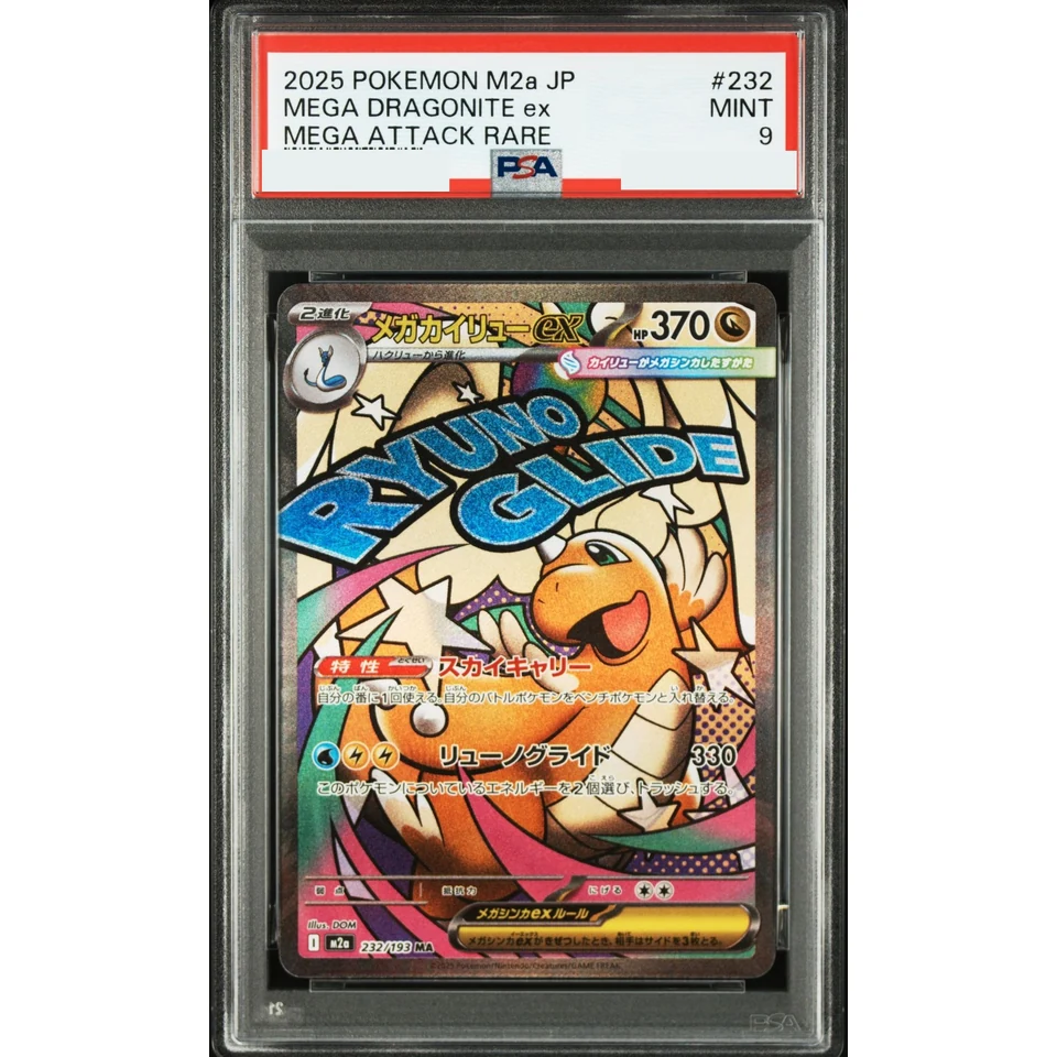 MEGA Dragonite ex MA — front