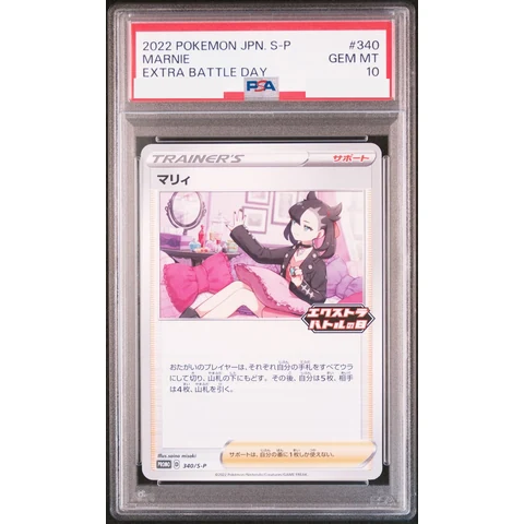 Marie Extra Battle Day: PROMO — front
