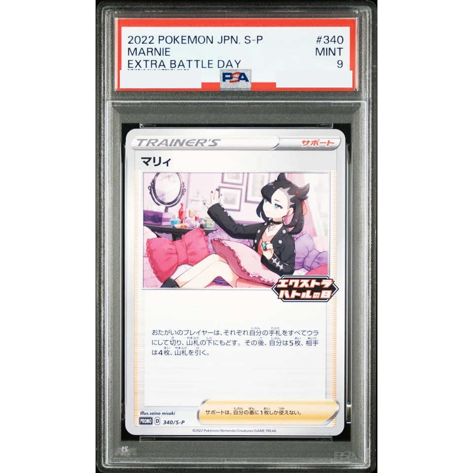 Marie Extra Battle Day: PROMO — front