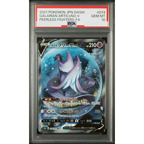 Galarian Articuno V SR: SA — front